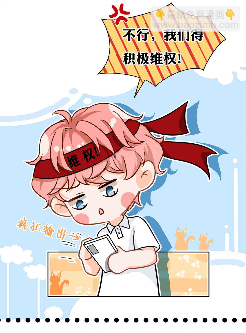 9 绝对纯洁的校友(1/2)-第13话