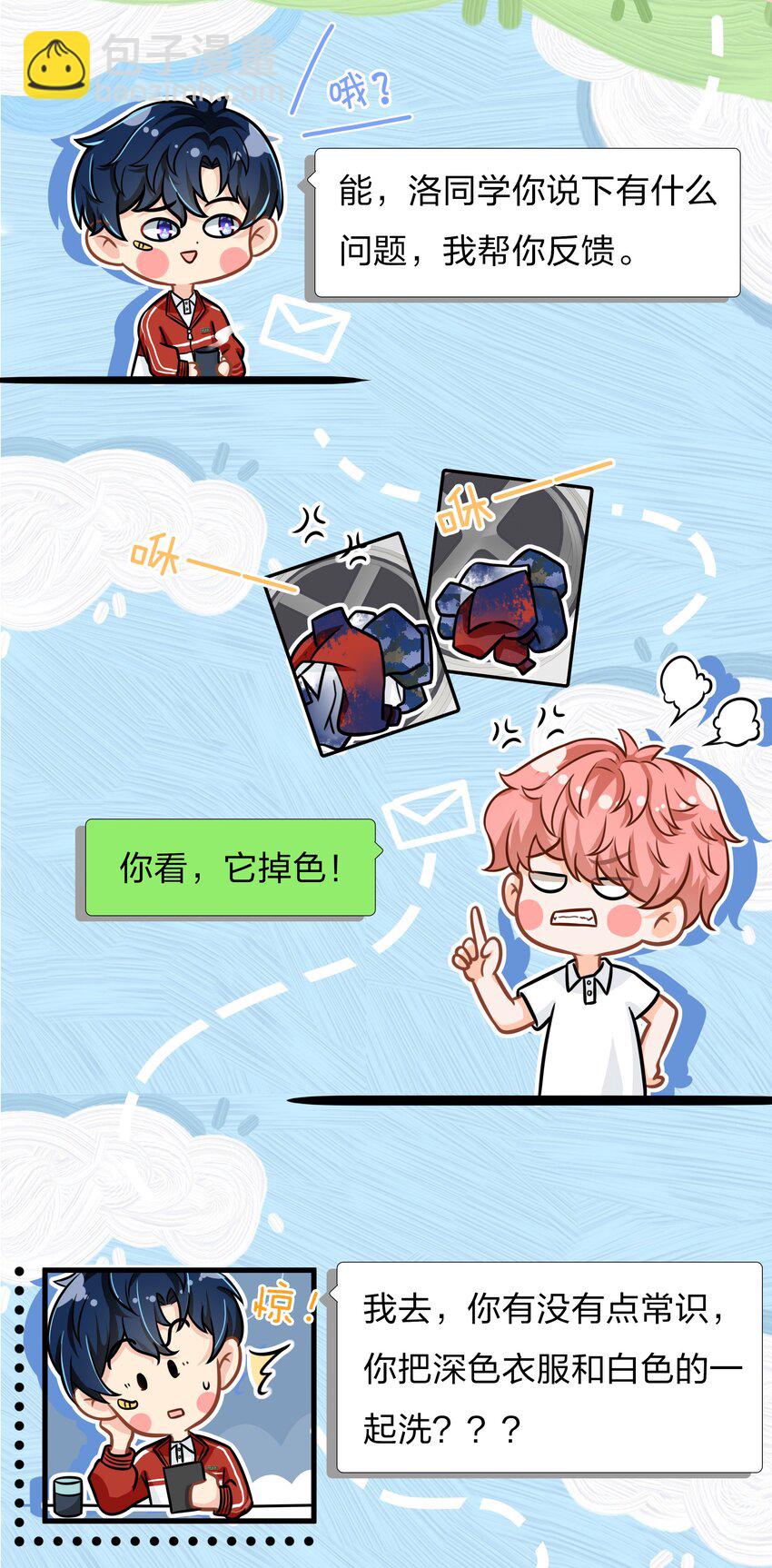 9 绝对纯洁的校友(1/2)-第13话