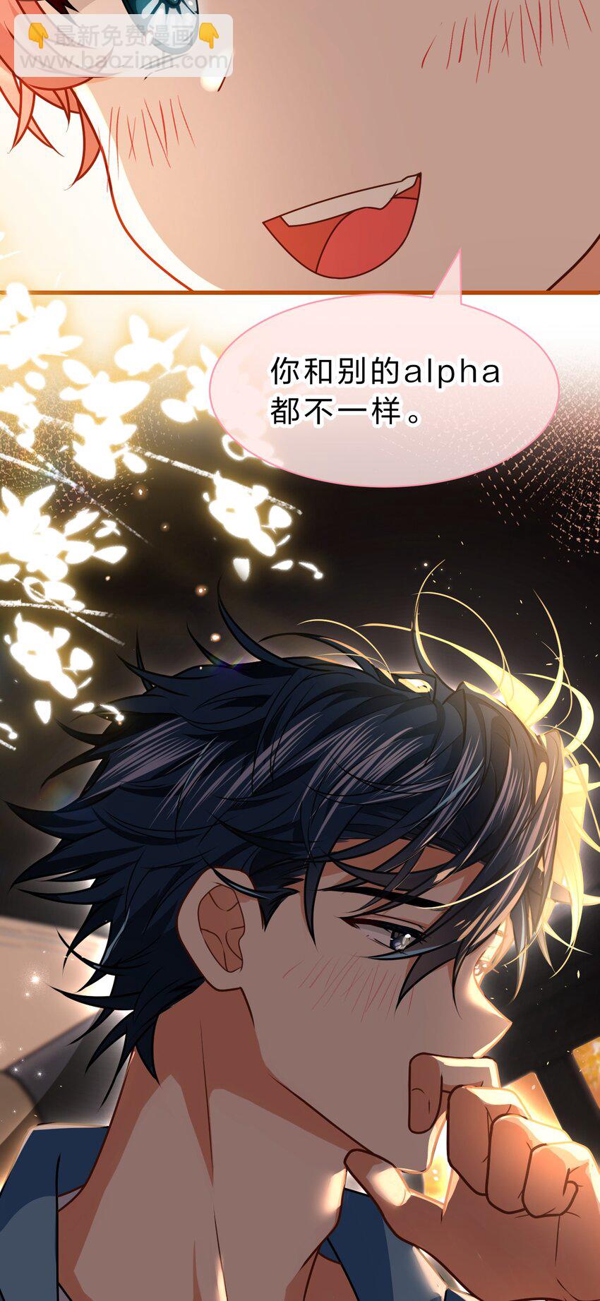 88 易感期的alpha好可怜哦(1/2)-第113话