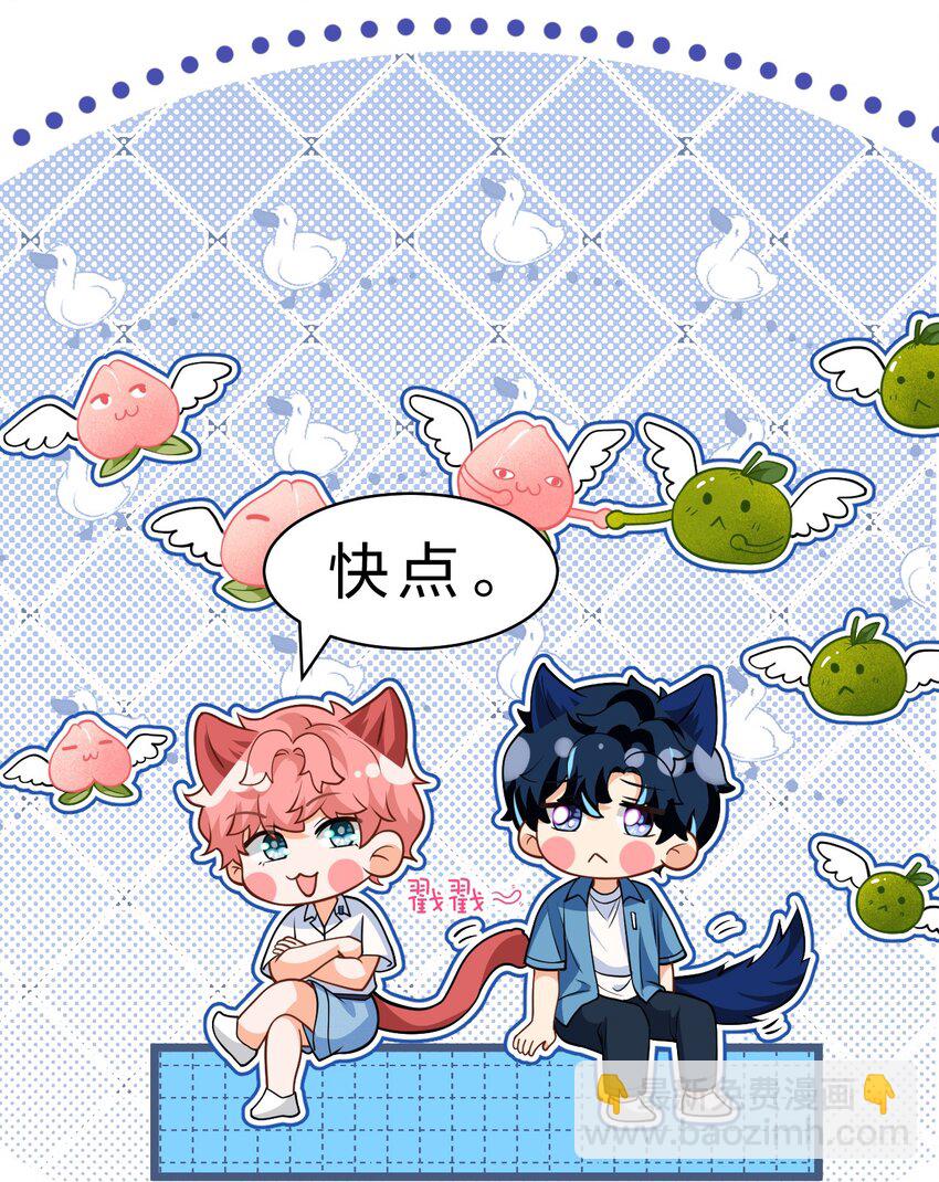 88 易感期的alpha好可怜哦(1/2)-第113话