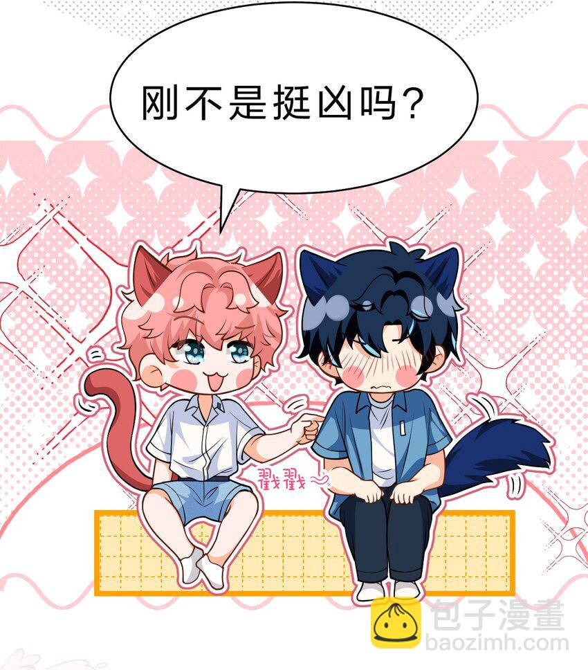 88 易感期的alpha好可怜哦(1/2)-第113话