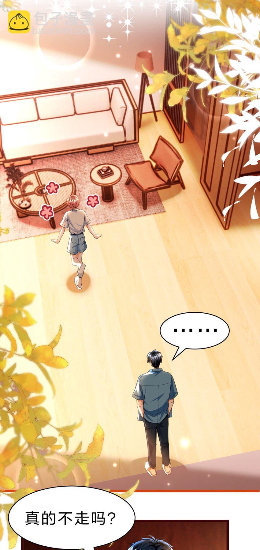 88 易感期的alpha好可怜哦(1/2)-第113话