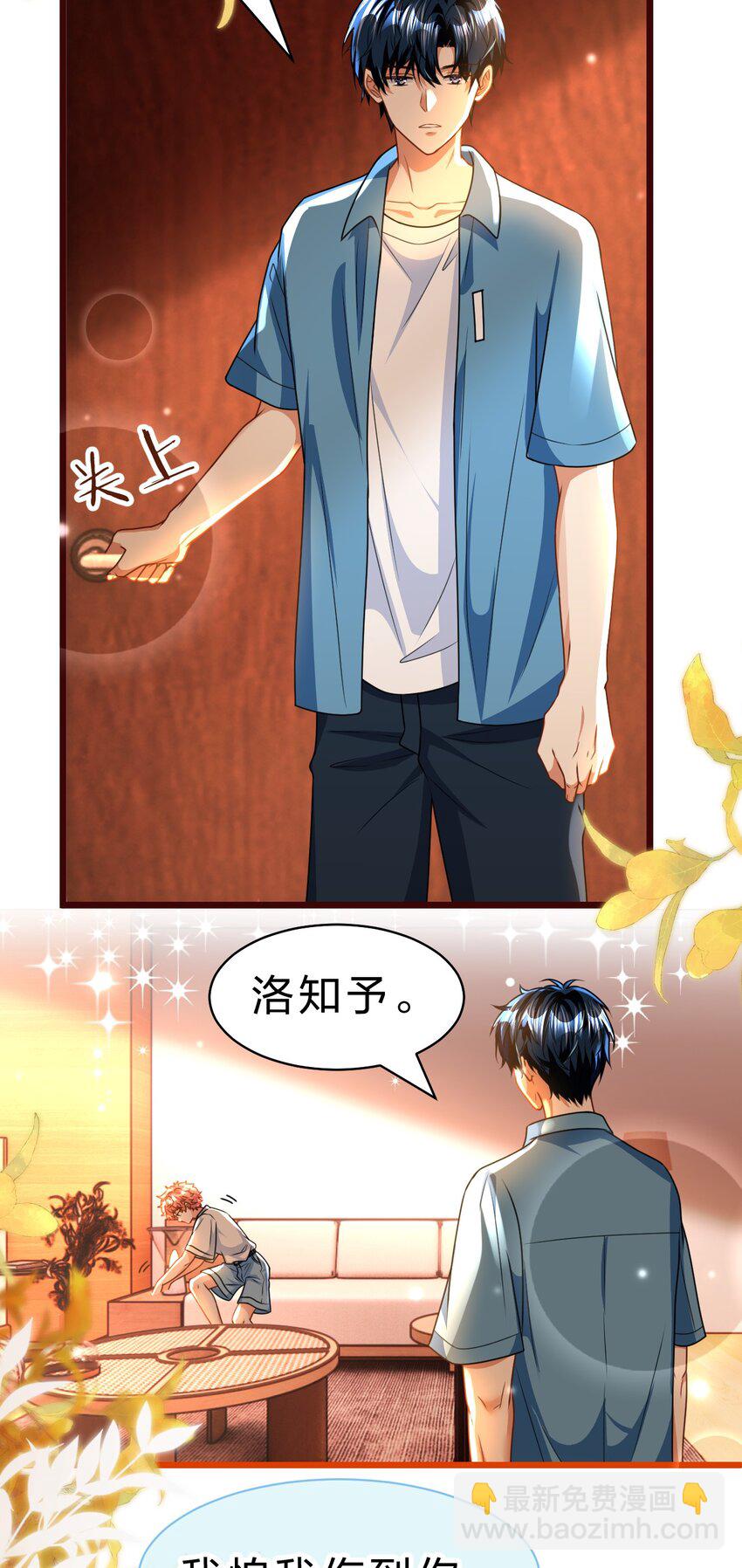 88 易感期的alpha好可怜哦(1/2)-第113话