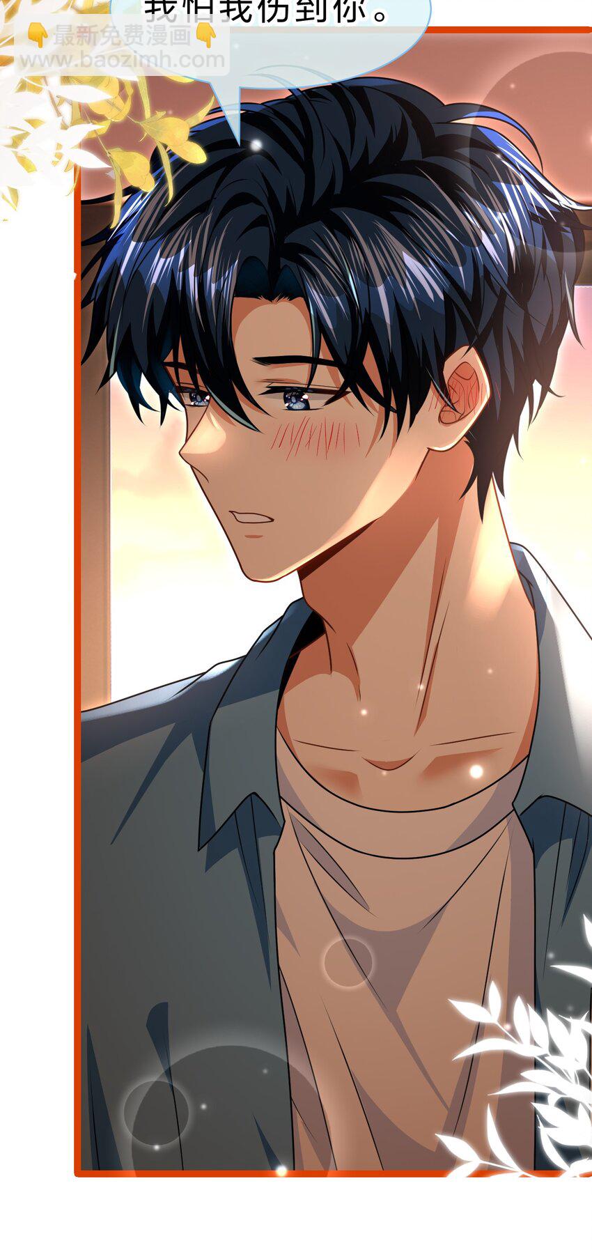 88 易感期的alpha好可怜哦(1/2)-第113话