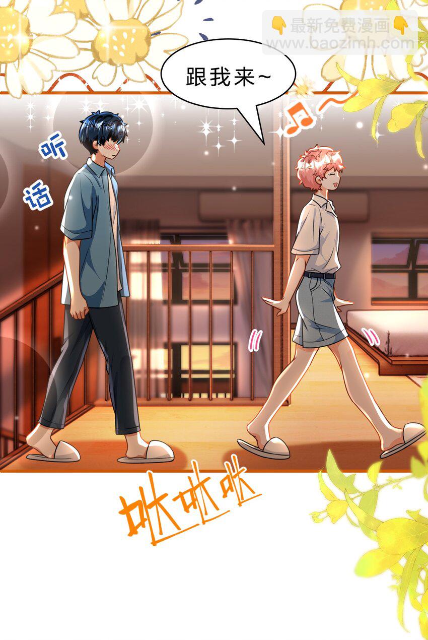 88 易感期的alpha好可怜哦(1/2)-第113话