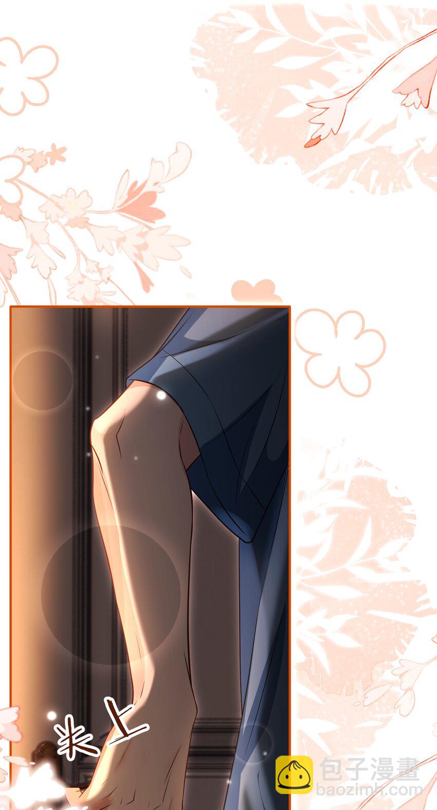 88 易感期的alpha好可怜哦(1/2)-第113话