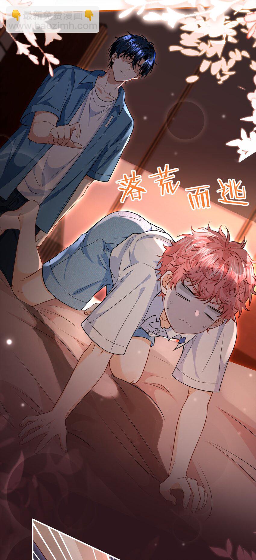 88 易感期的alpha好可怜哦(1/2)-第113话