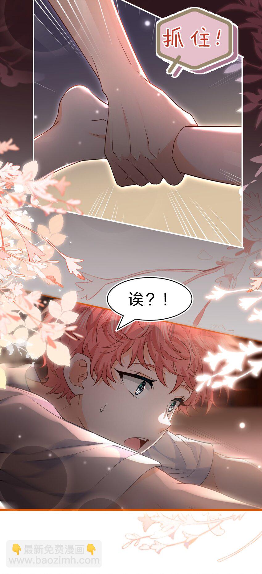 88 易感期的alpha好可怜哦(1/2)-第113话