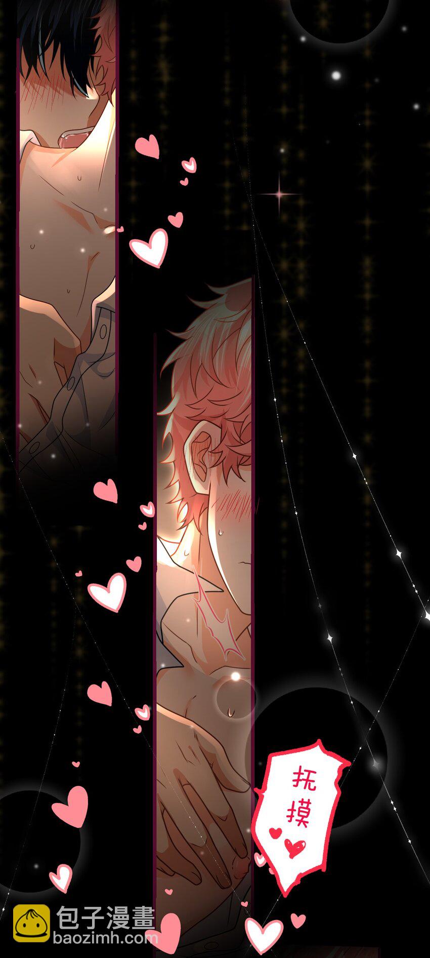 88 易感期的alpha好可怜哦(1/2)-第113话