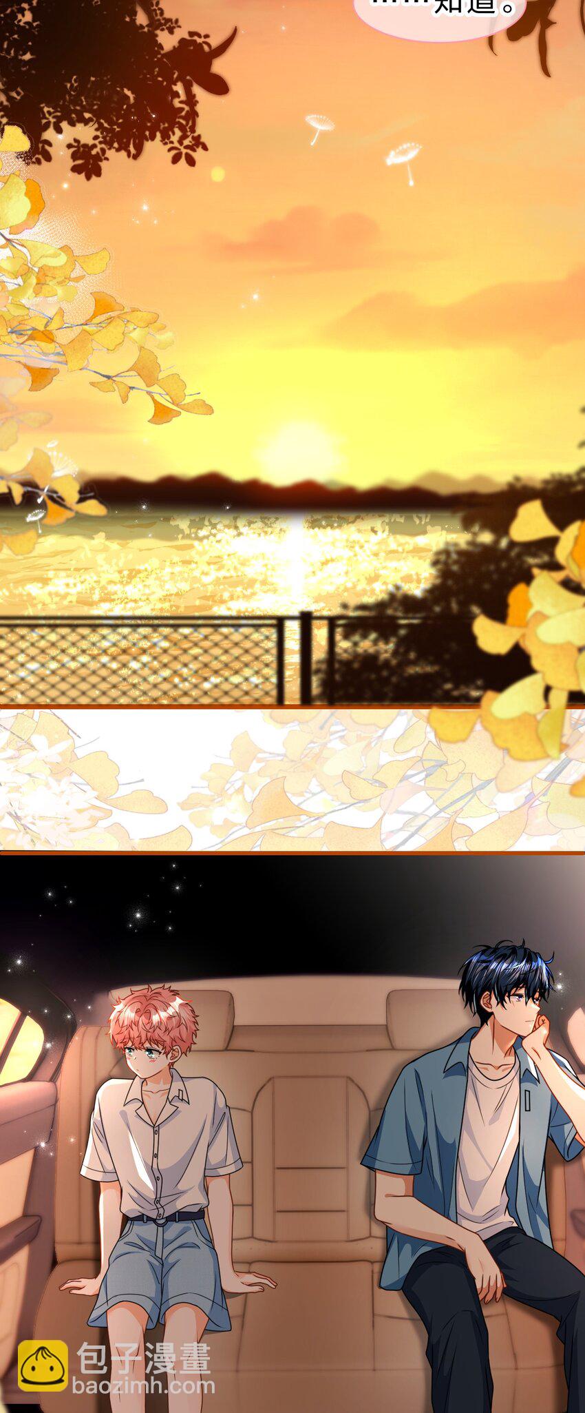 88 易感期的alpha好可怜哦(1/2)-第113话