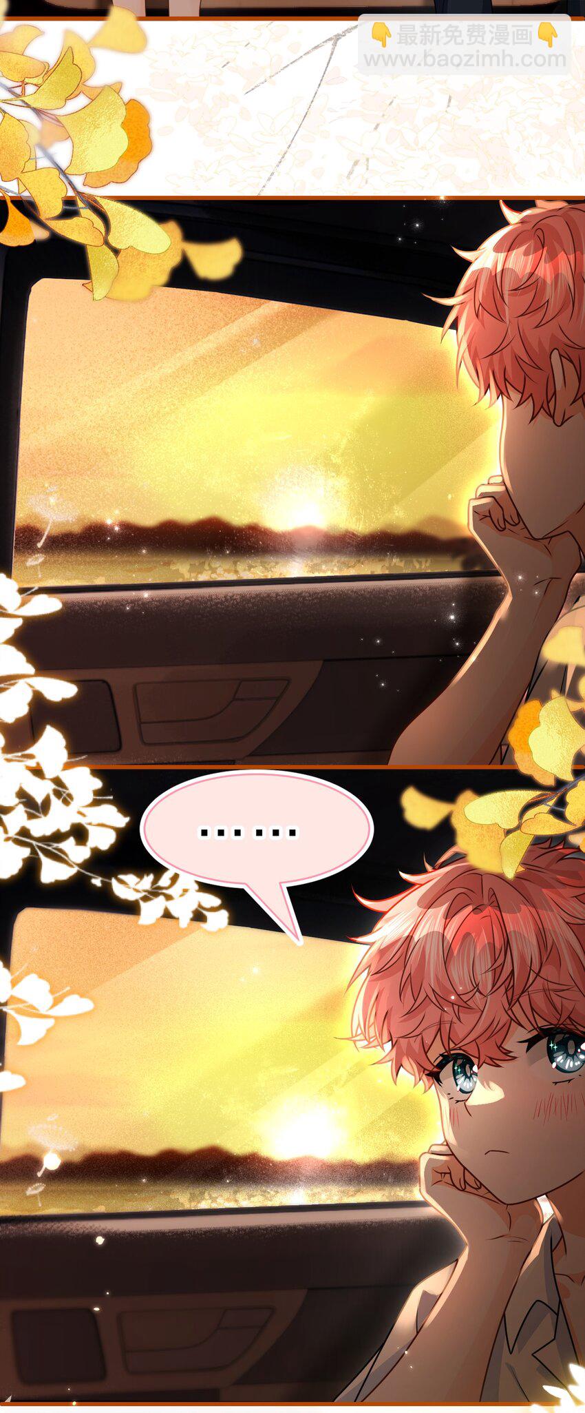 88 易感期的alpha好可怜哦(1/2)-第113话