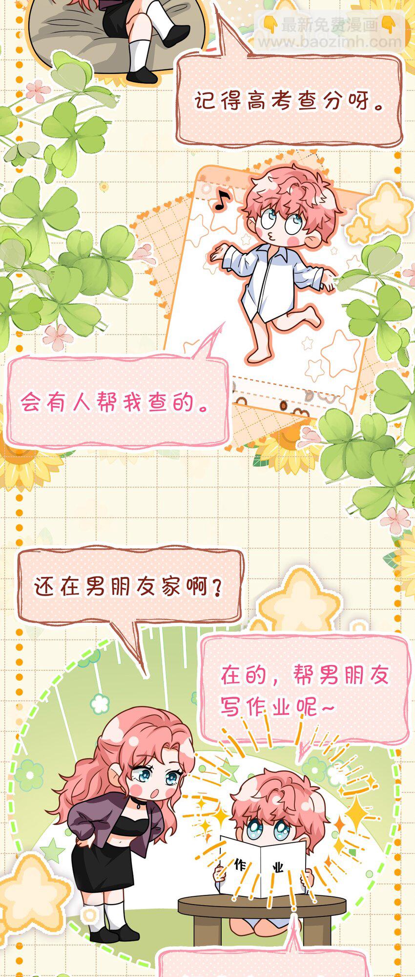 91 你去偷户口本，我也去(1/2)-第117话