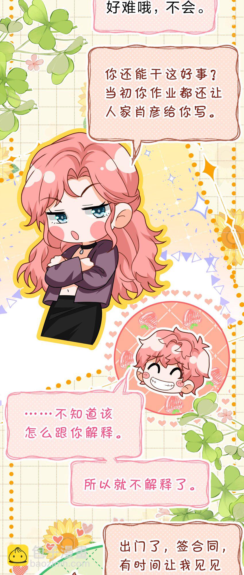 91 你去偷户口本，我也去(1/2)-第117话