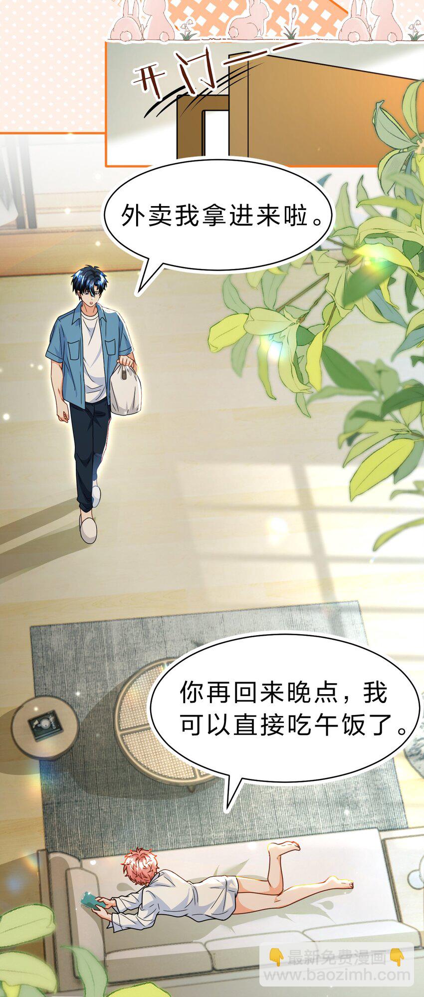 91 你去偷户口本，我也去(1/2)-第117话