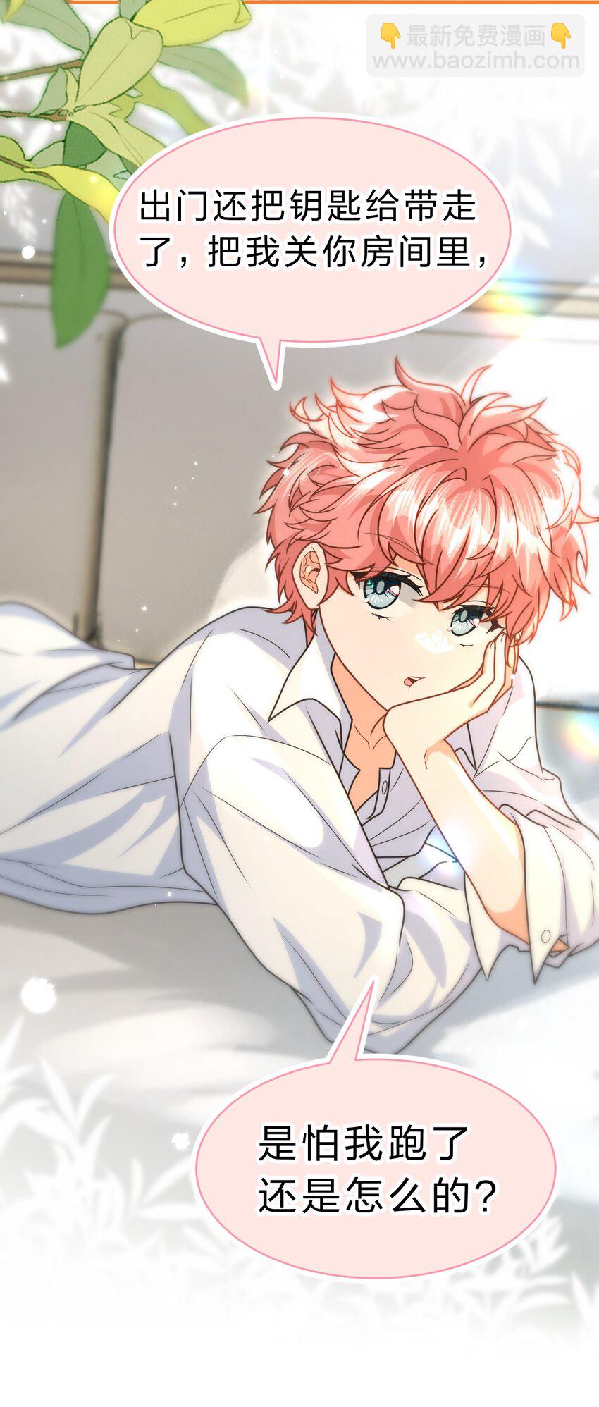 91 你去偷户口本，我也去(1/2)-第117话