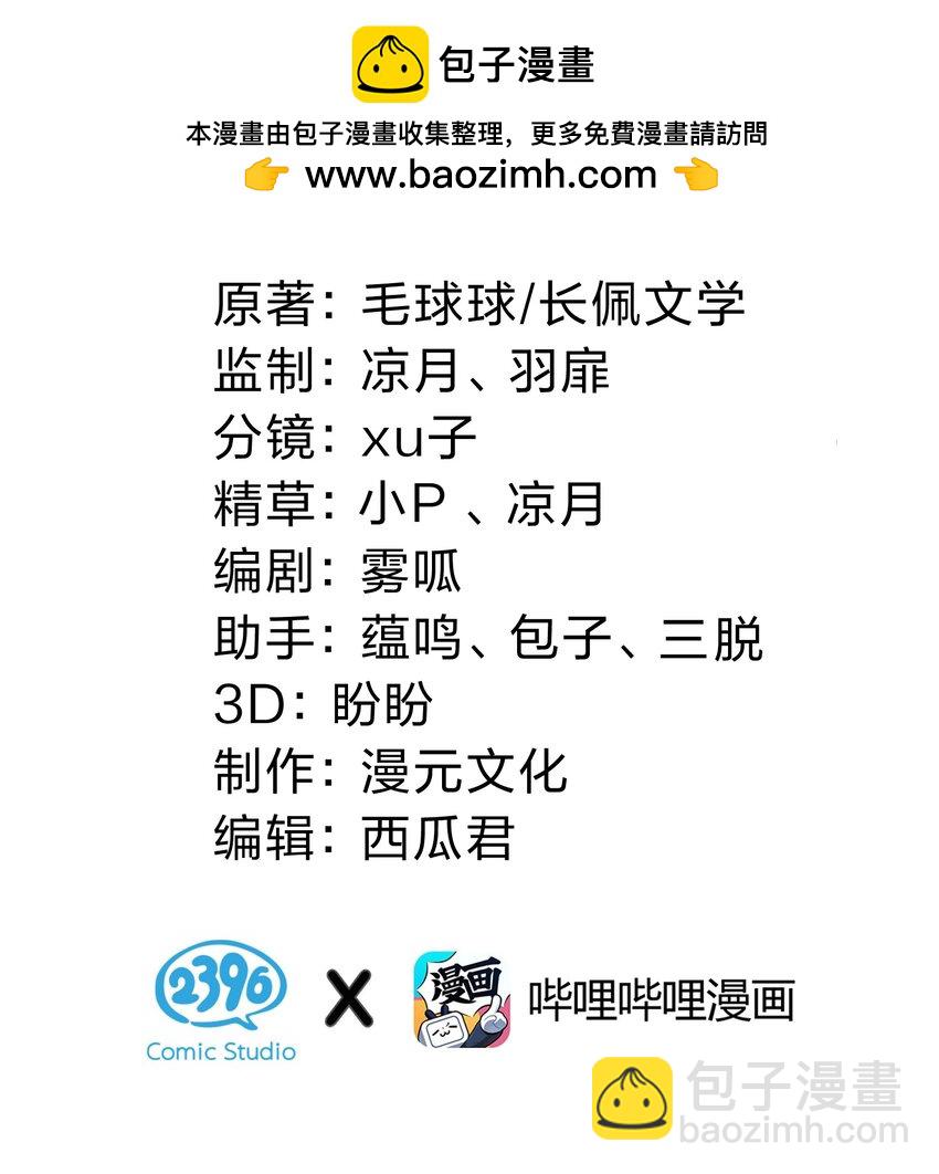 91 你去偷户口本，我也去(1/2)-第117话