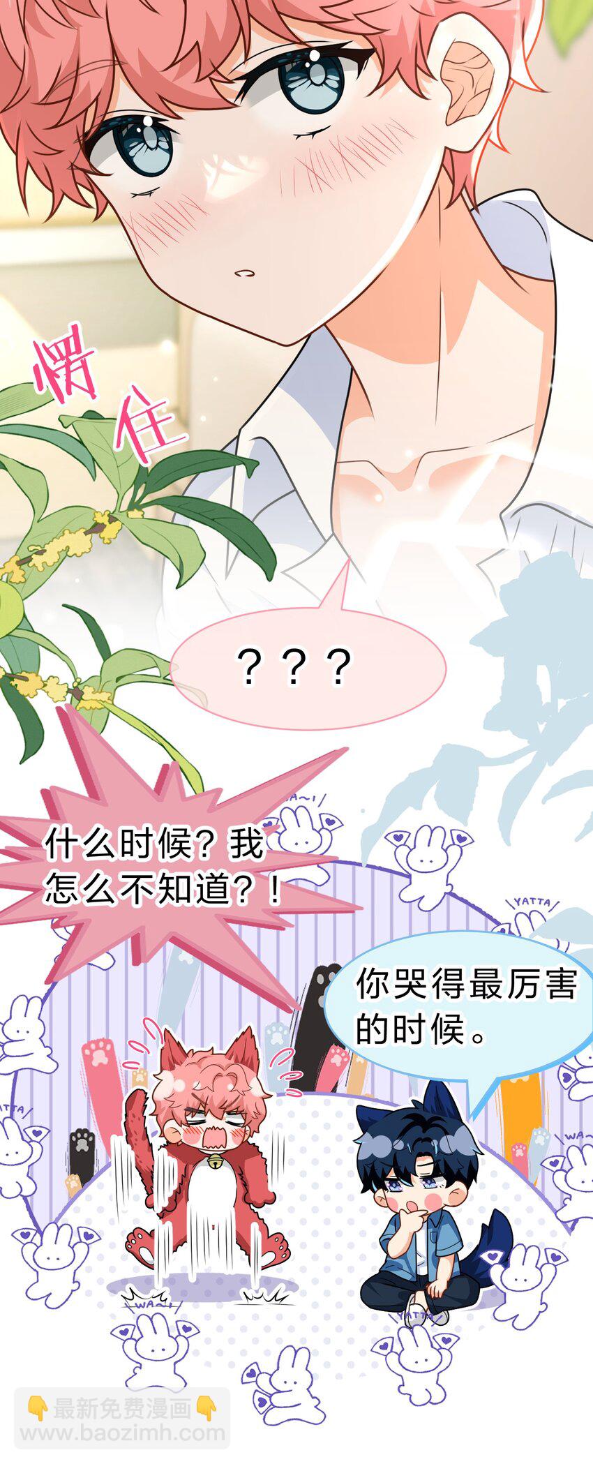 91 你去偷户口本，我也去(1/2)-第117话