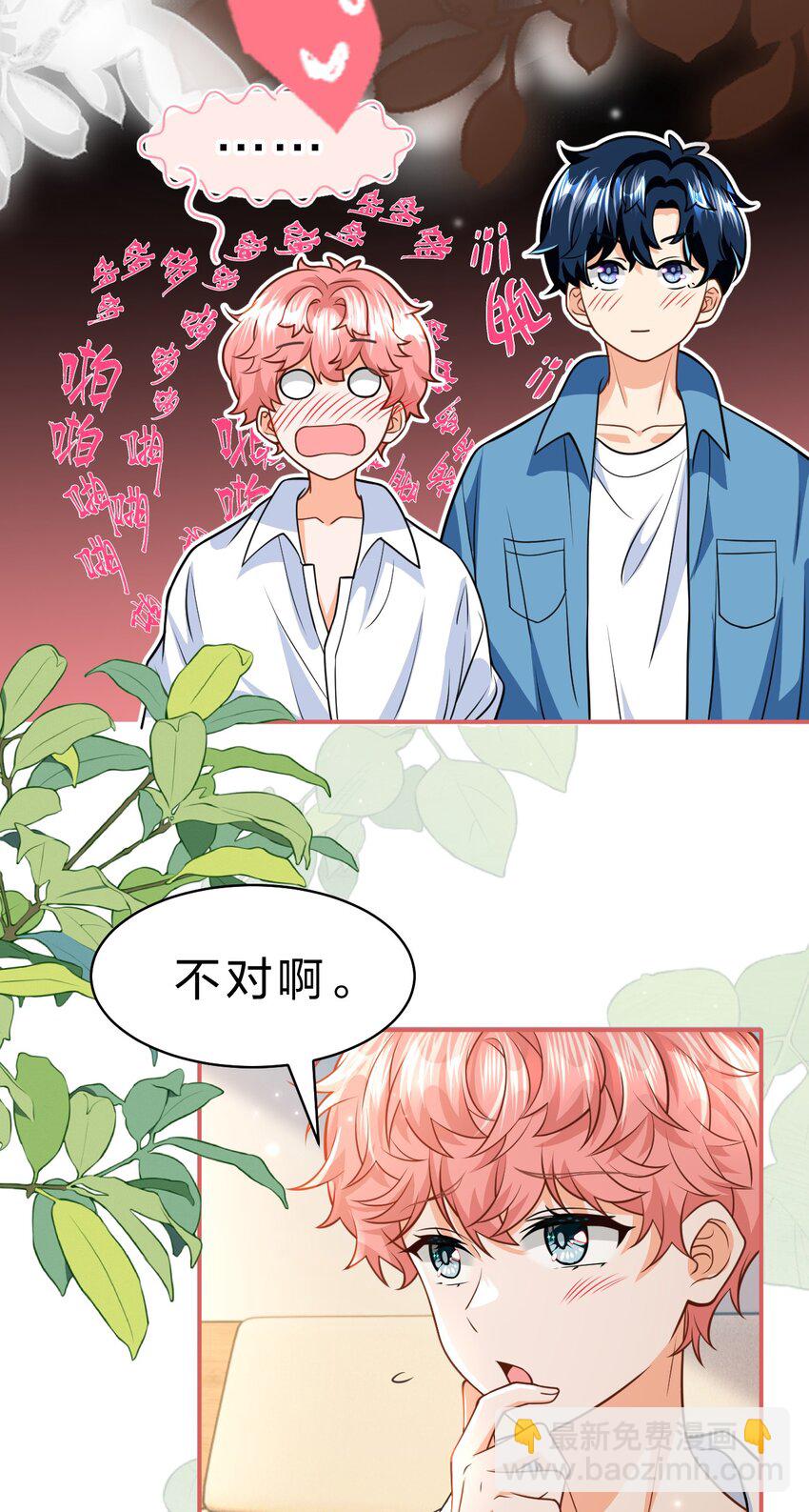 91 你去偷户口本，我也去(1/2)-第117话