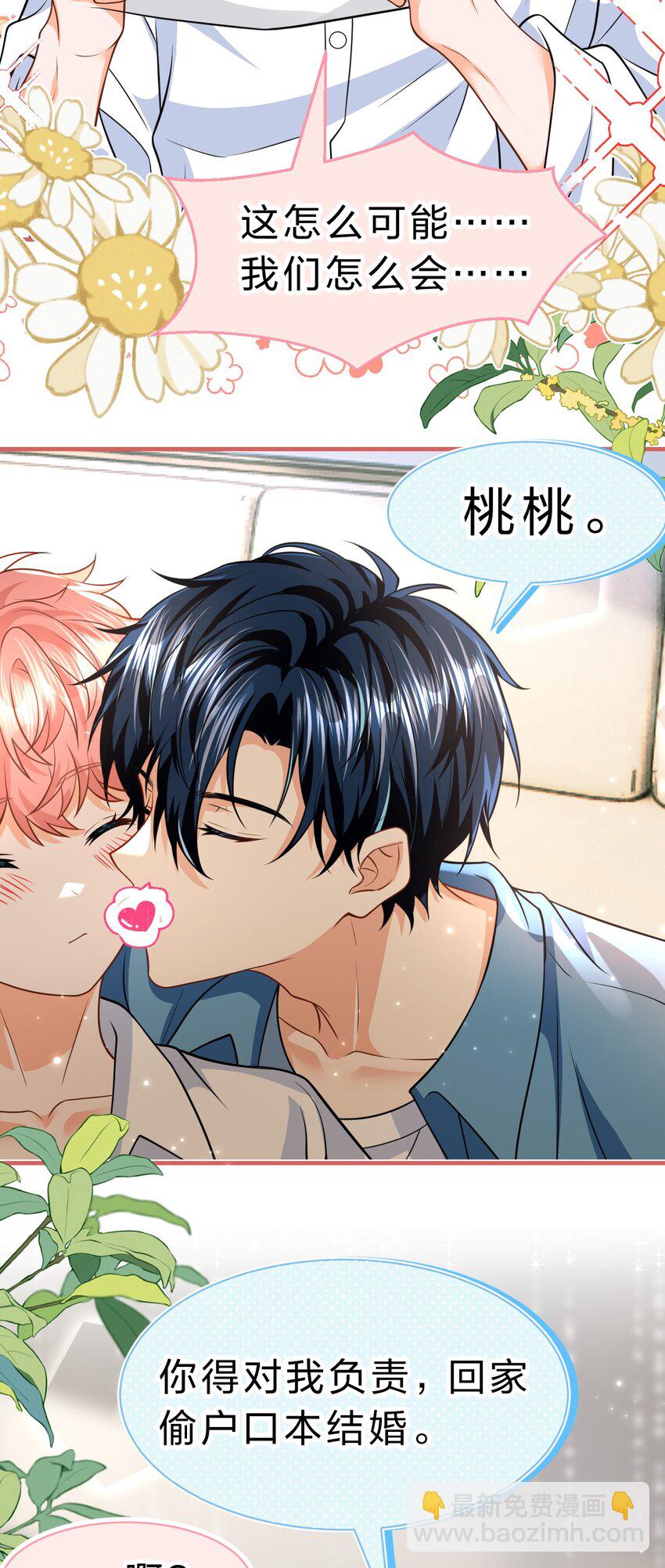 91 你去偷户口本，我也去(1/2)-第117话