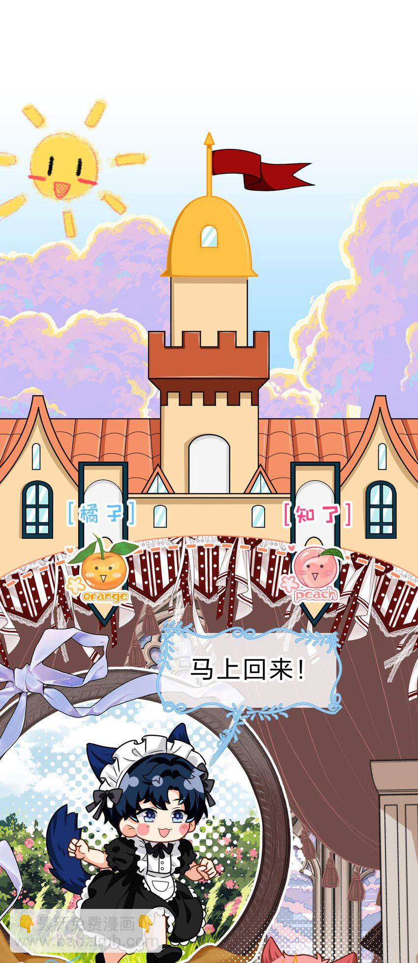 91 你去偷户口本，我也去(1/2)-第117话