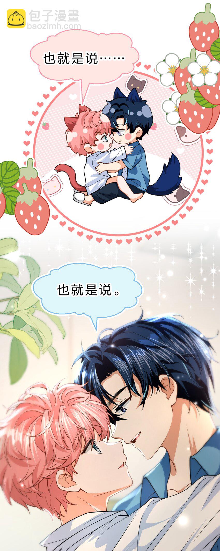 91 你去偷户口本，我也去(1/2)-第117话