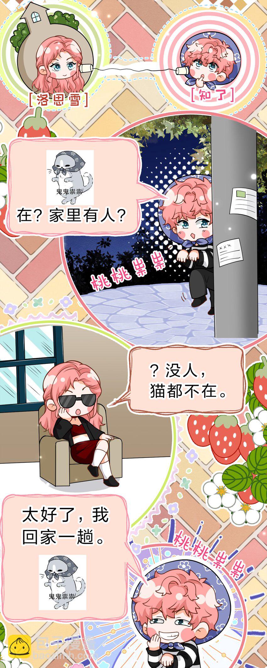 91 你去偷户口本，我也去(1/2)-第117话