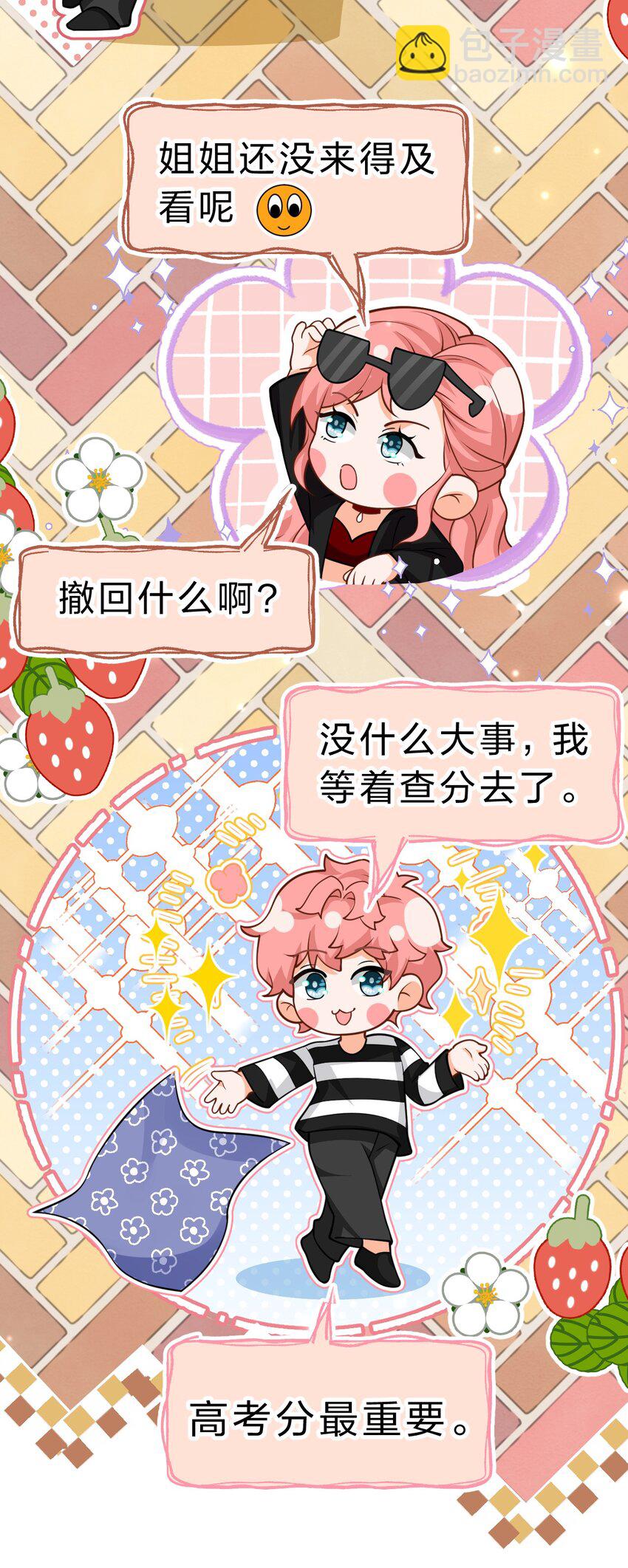 91 你去偷户口本，我也去(1/2)-第117话