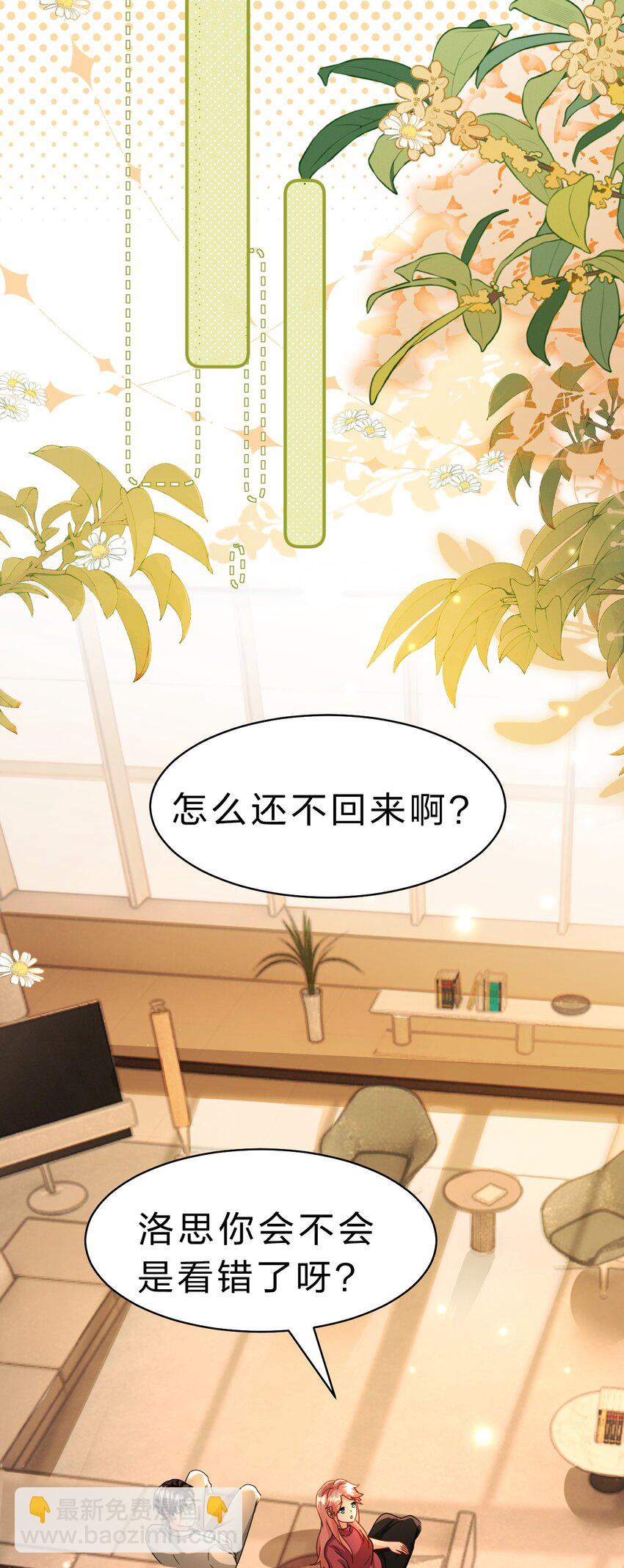 91 你去偷户口本，我也去(1/2)-第117话