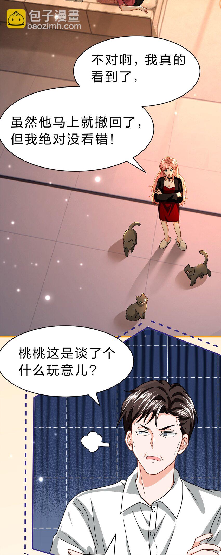 91 你去偷户口本，我也去(1/2)-第117话