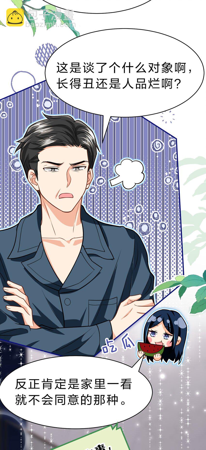 91 你去偷户口本，我也去(1/2)-第117话