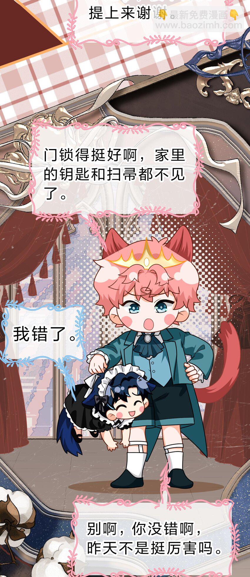 91 你去偷户口本，我也去(1/2)-第117话