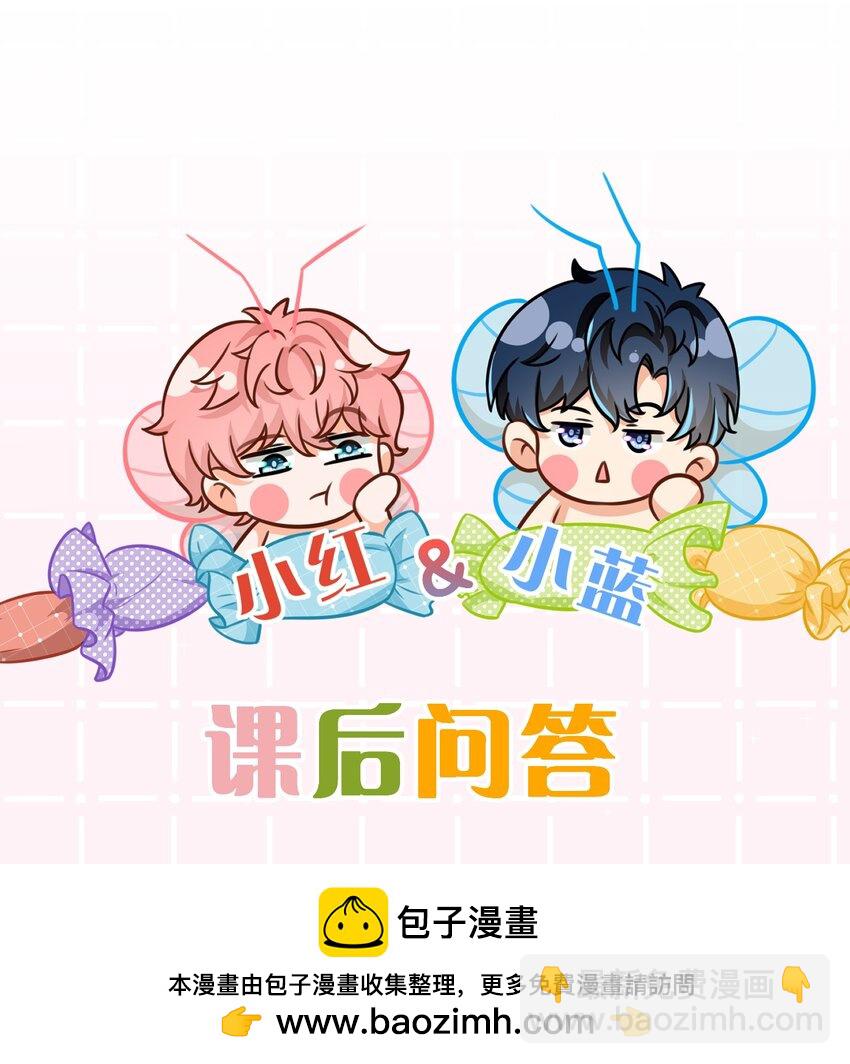 91 你去偷户口本，我也去(1/2)-第117话