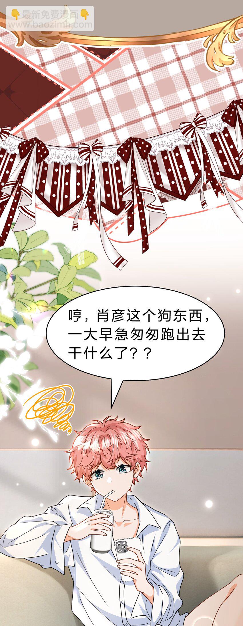 91 你去偷户口本，我也去(1/2)-第117话