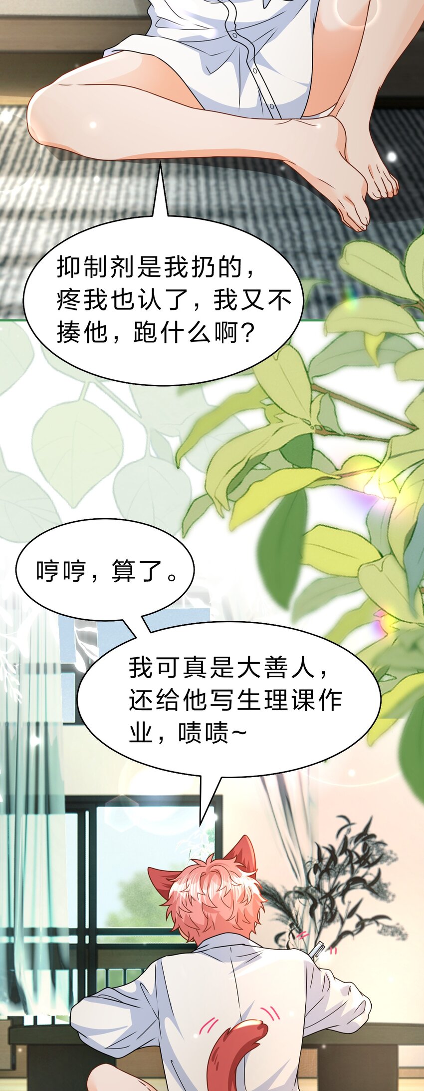 91 你去偷户口本，我也去(1/2)-第117话