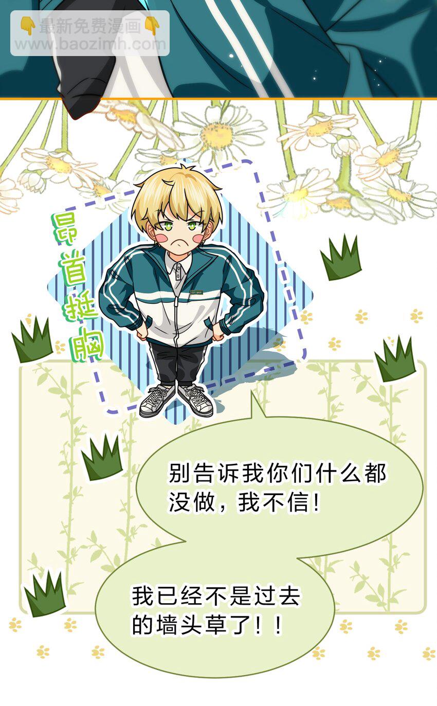 93 生米都煮成大米粥了(1/2)-第119话