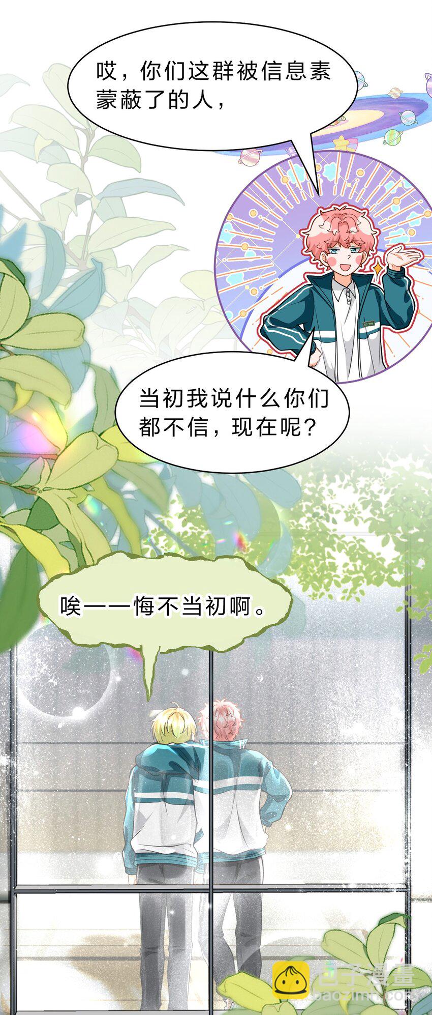 93 生米都煮成大米粥了(1/2)-第119话