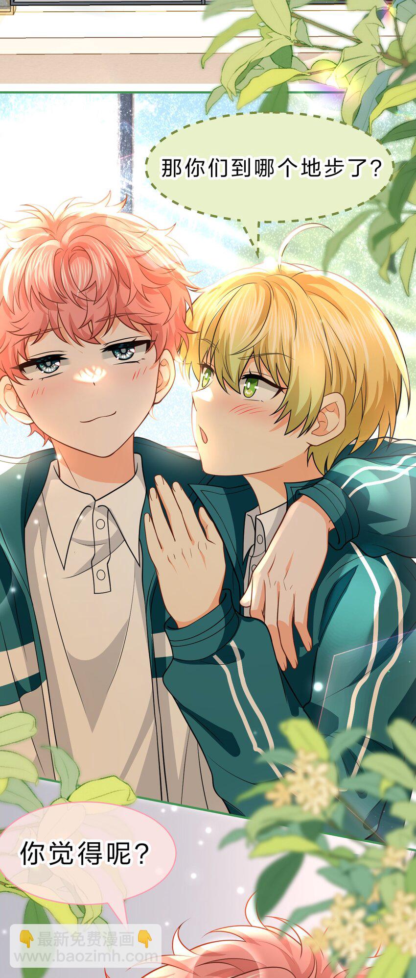 93 生米都煮成大米粥了(1/2)-第119话