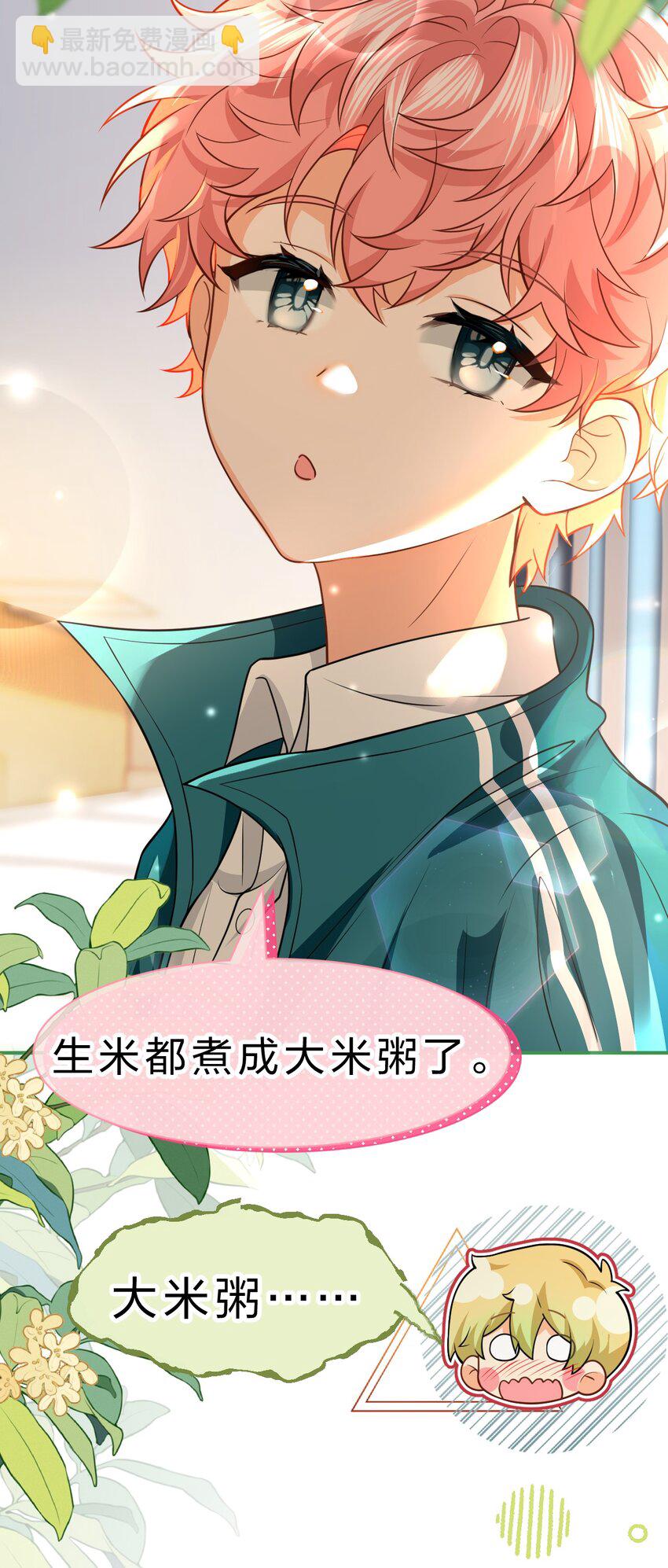 93 生米都煮成大米粥了(1/2)-第119话