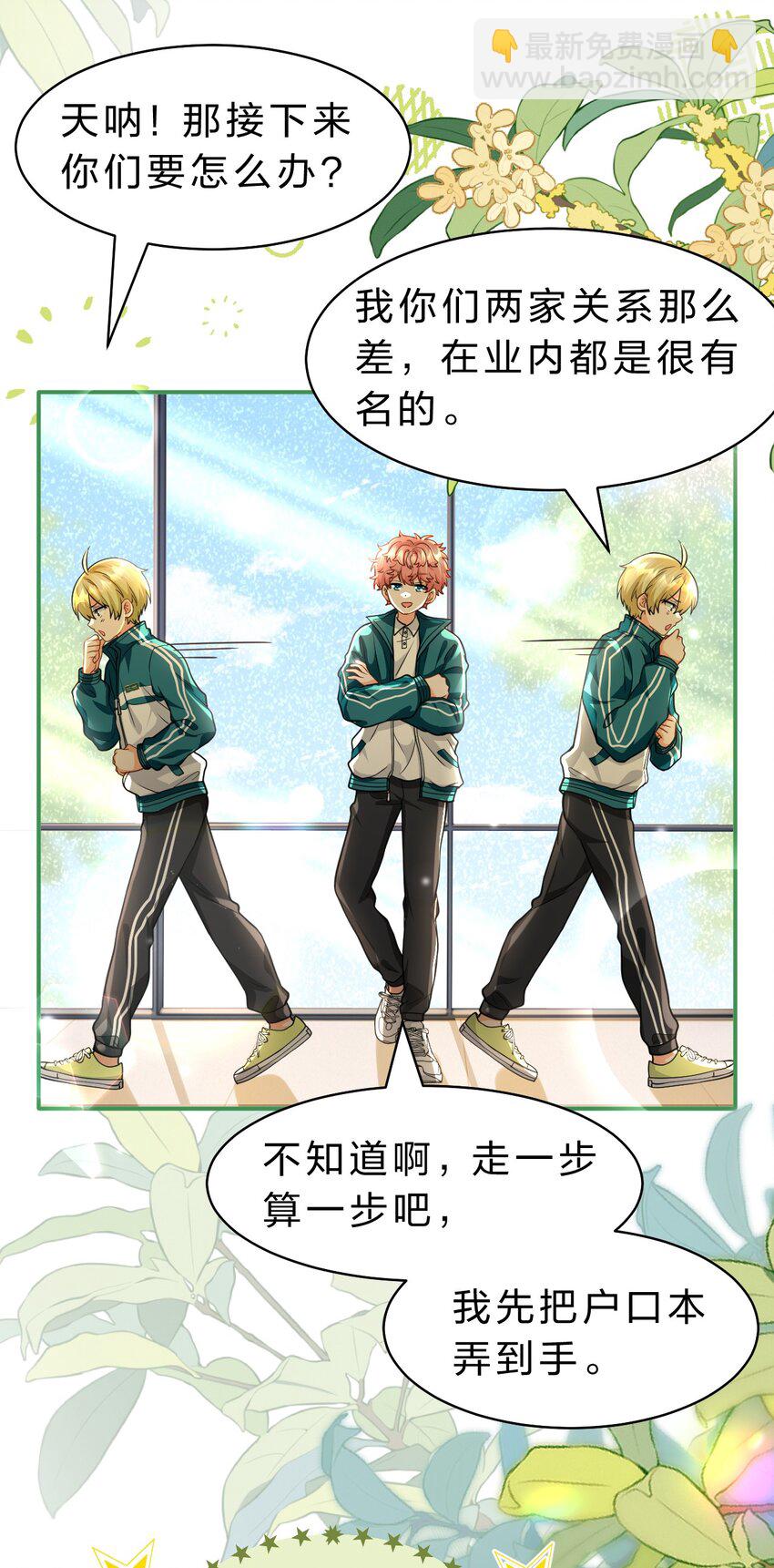 93 生米都煮成大米粥了(1/2)-第119话