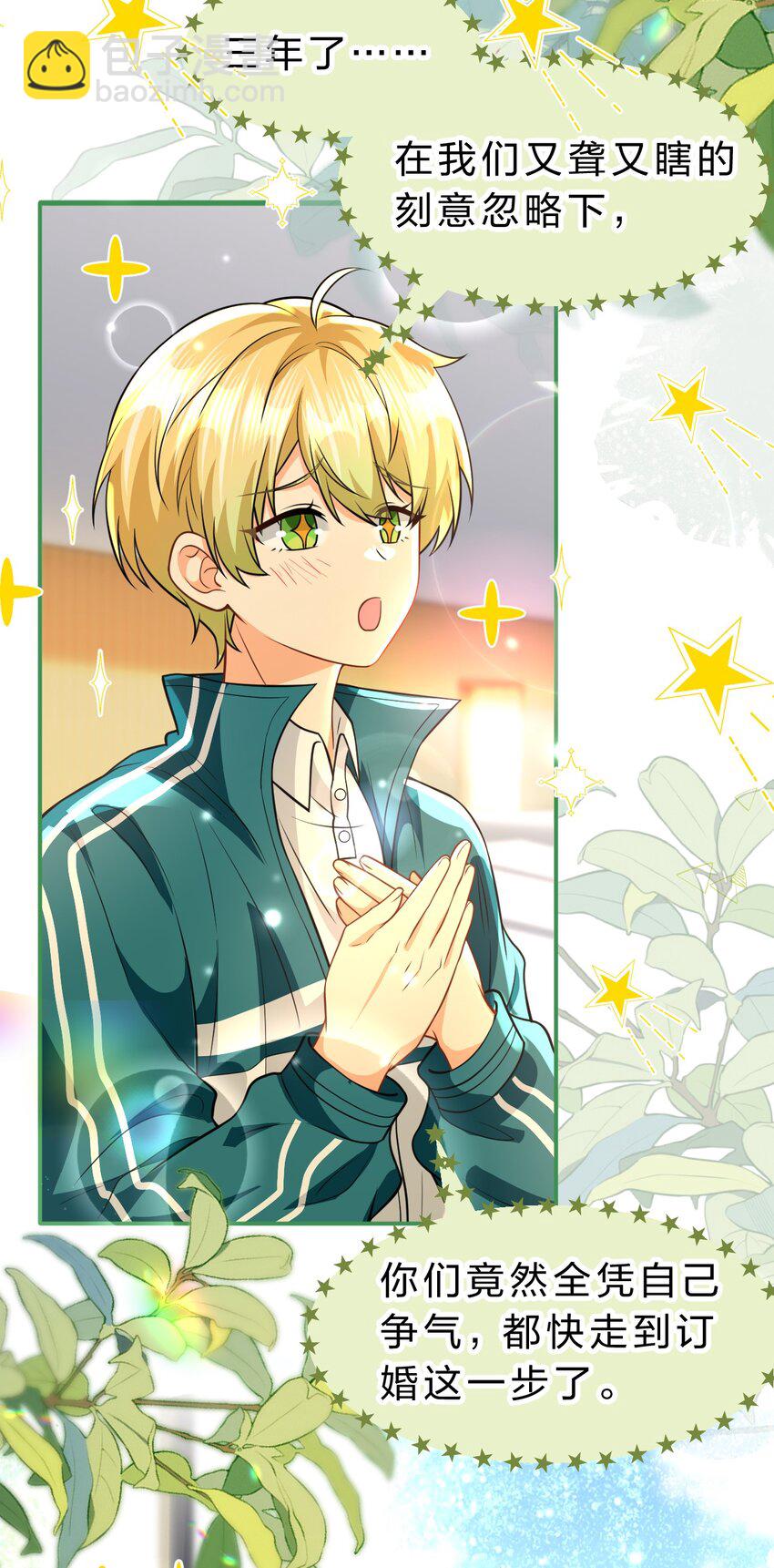 93 生米都煮成大米粥了(1/2)-第119话