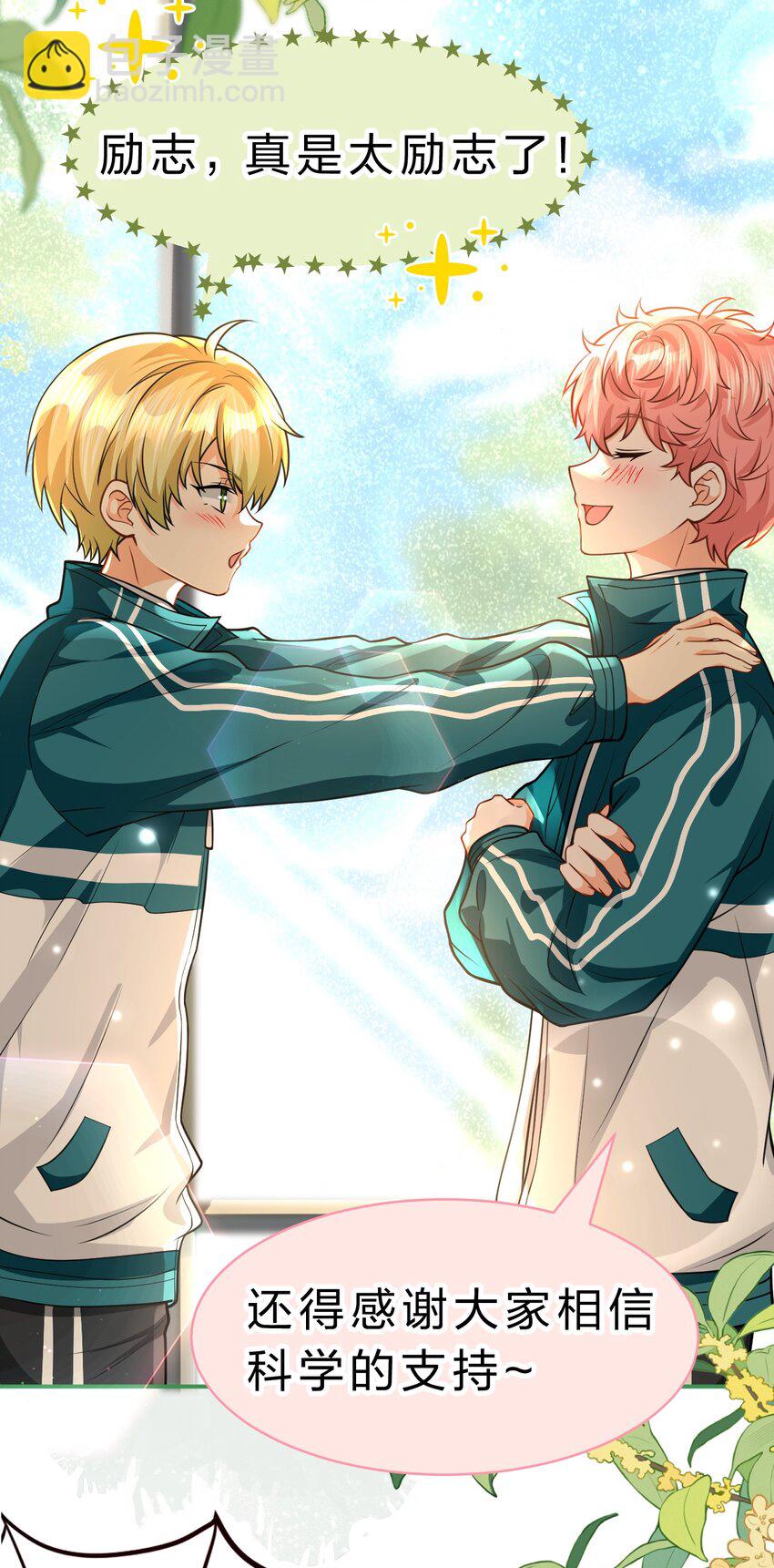 93 生米都煮成大米粥了(1/2)-第119话