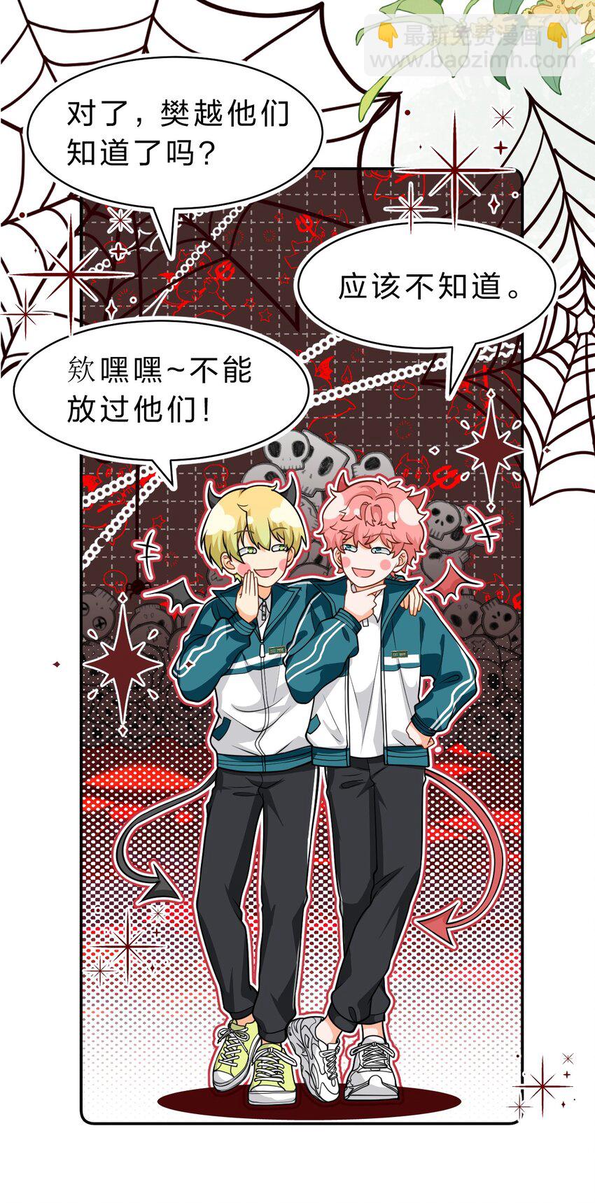 93 生米都煮成大米粥了(1/2)-第119话