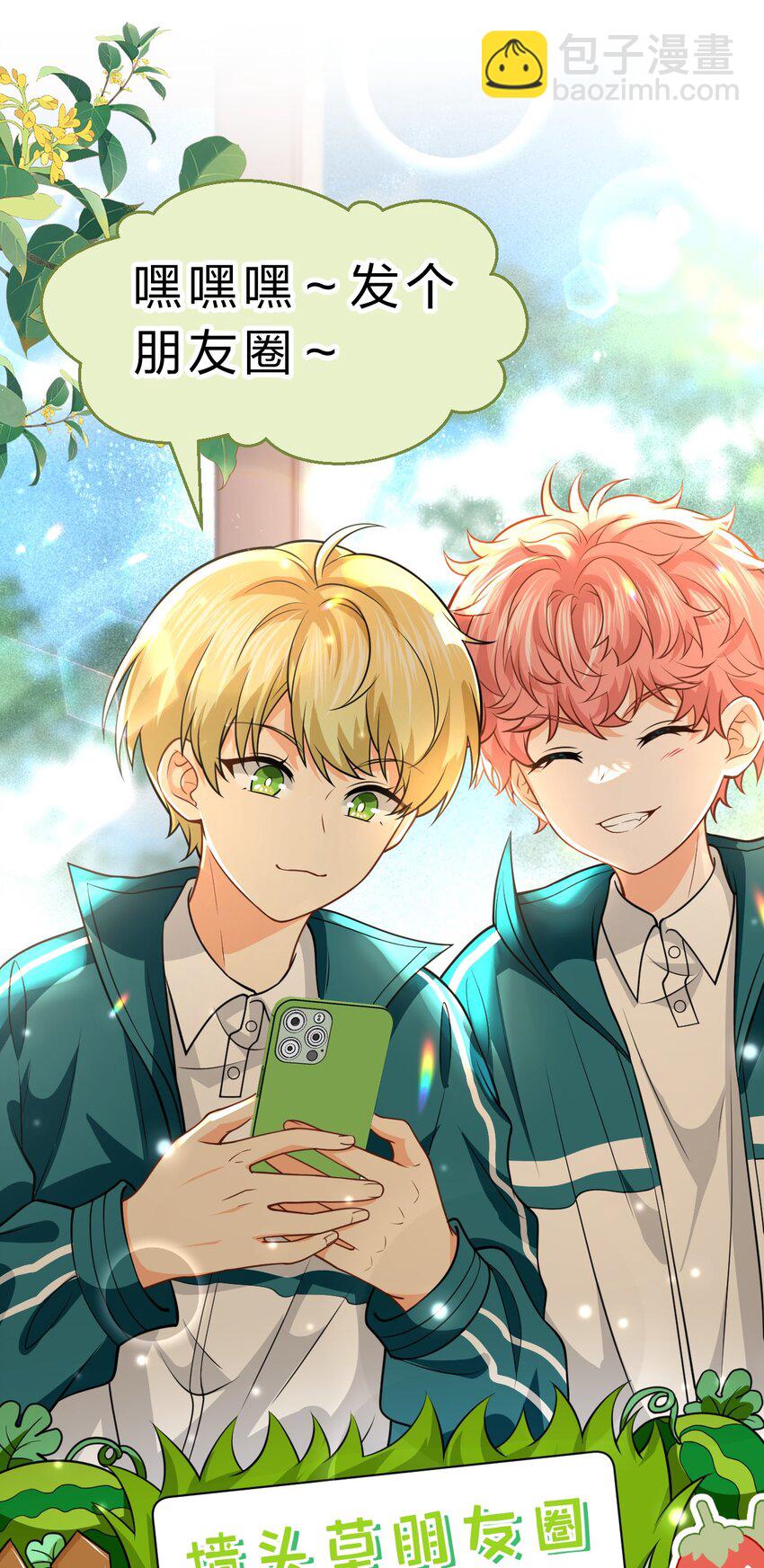 93 生米都煮成大米粥了(1/2)-第119话