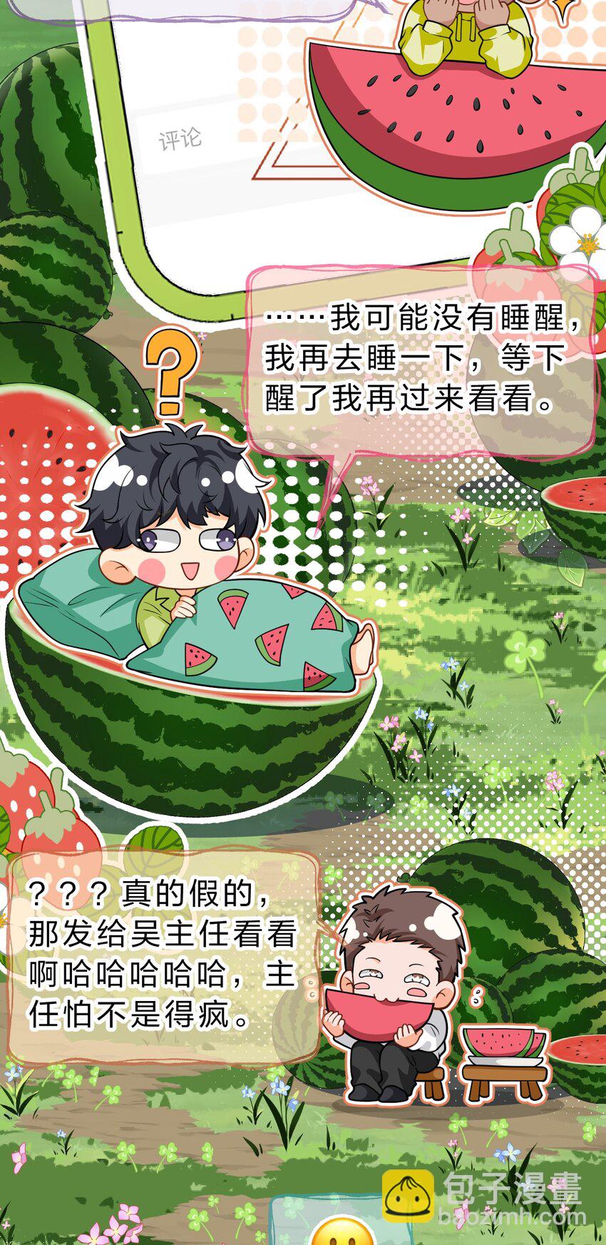 93 生米都煮成大米粥了(1/2)-第119话