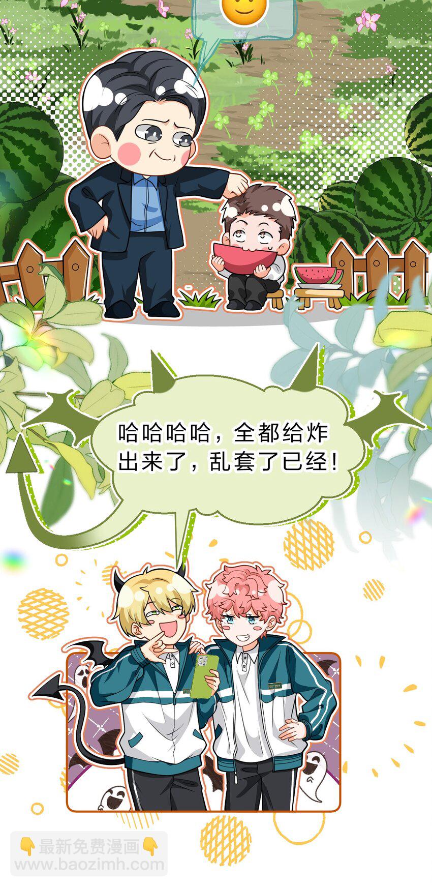 93 生米都煮成大米粥了(1/2)-第119话