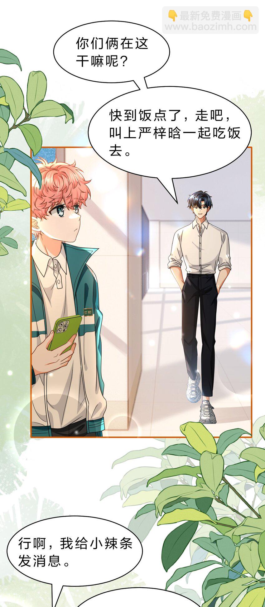 93 生米都煮成大米粥了(1/2)-第119话