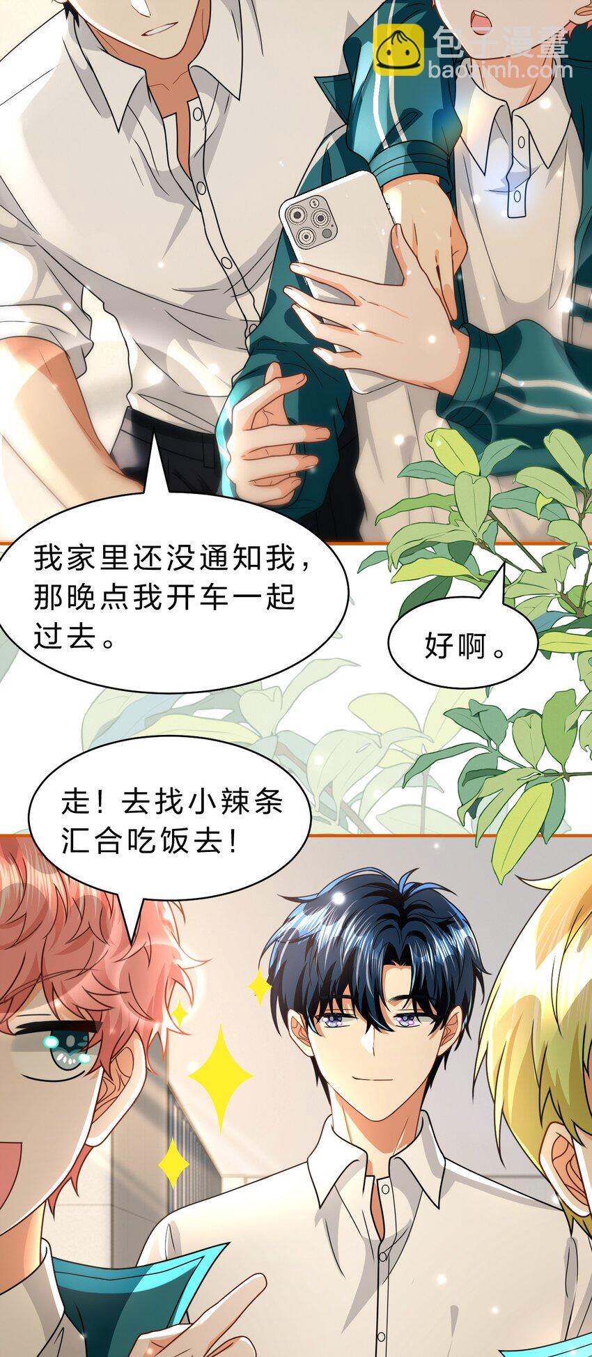 93 生米都煮成大米粥了(1/2)-第119话