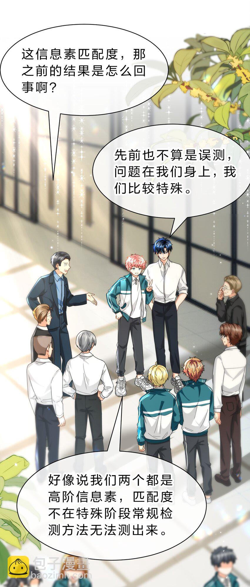 93 生米都煮成大米粥了(1/2)-第119话