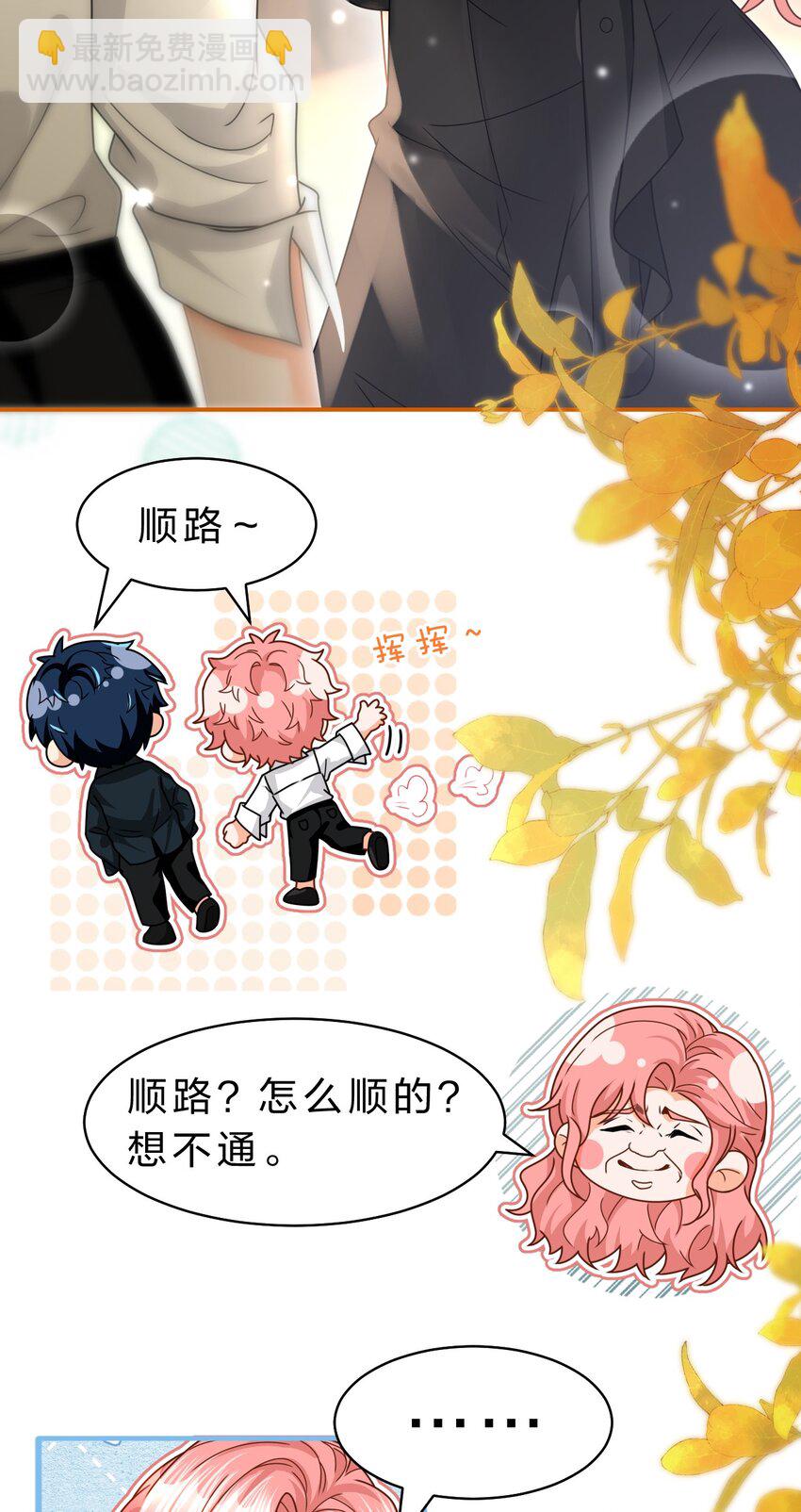 93 生米都煮成大米粥了(1/2)-第119话