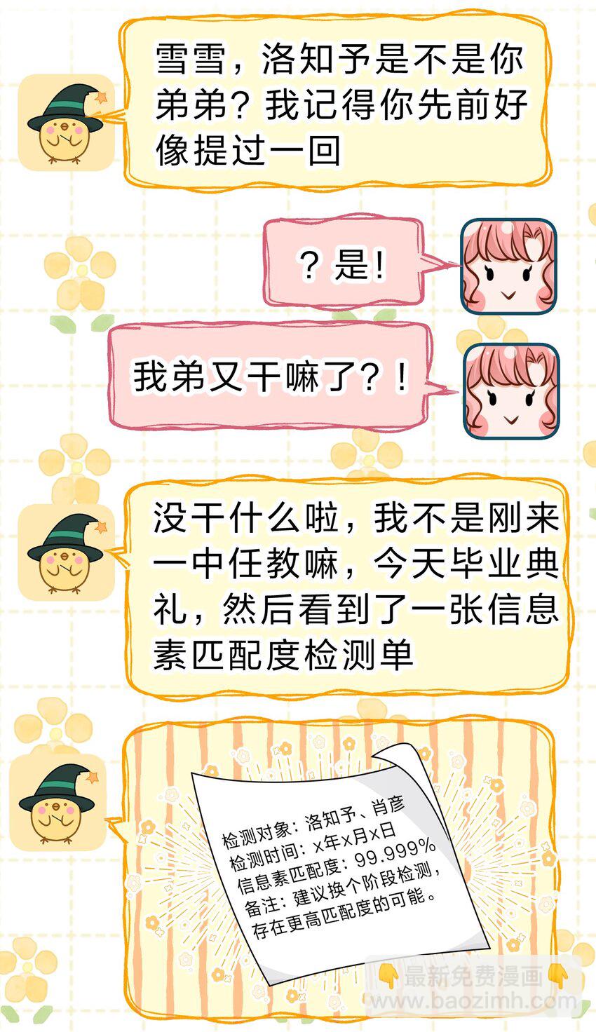 93 生米都煮成大米粥了(1/2)-第119话